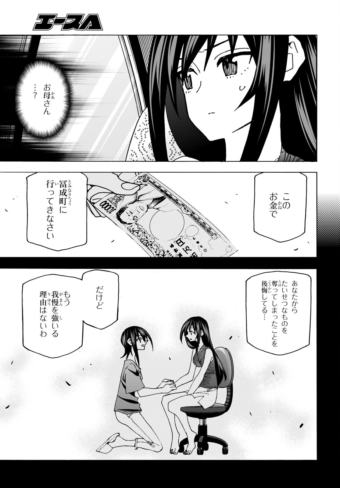 SUBETE NO JINRUI O HAKAI SURU. SORERA WA SAISEI DEKINAI. - raw - Chapter 46 - https://jpdd.ccdd.to/JPDD/55021505/3njo03hccd2.jpg
