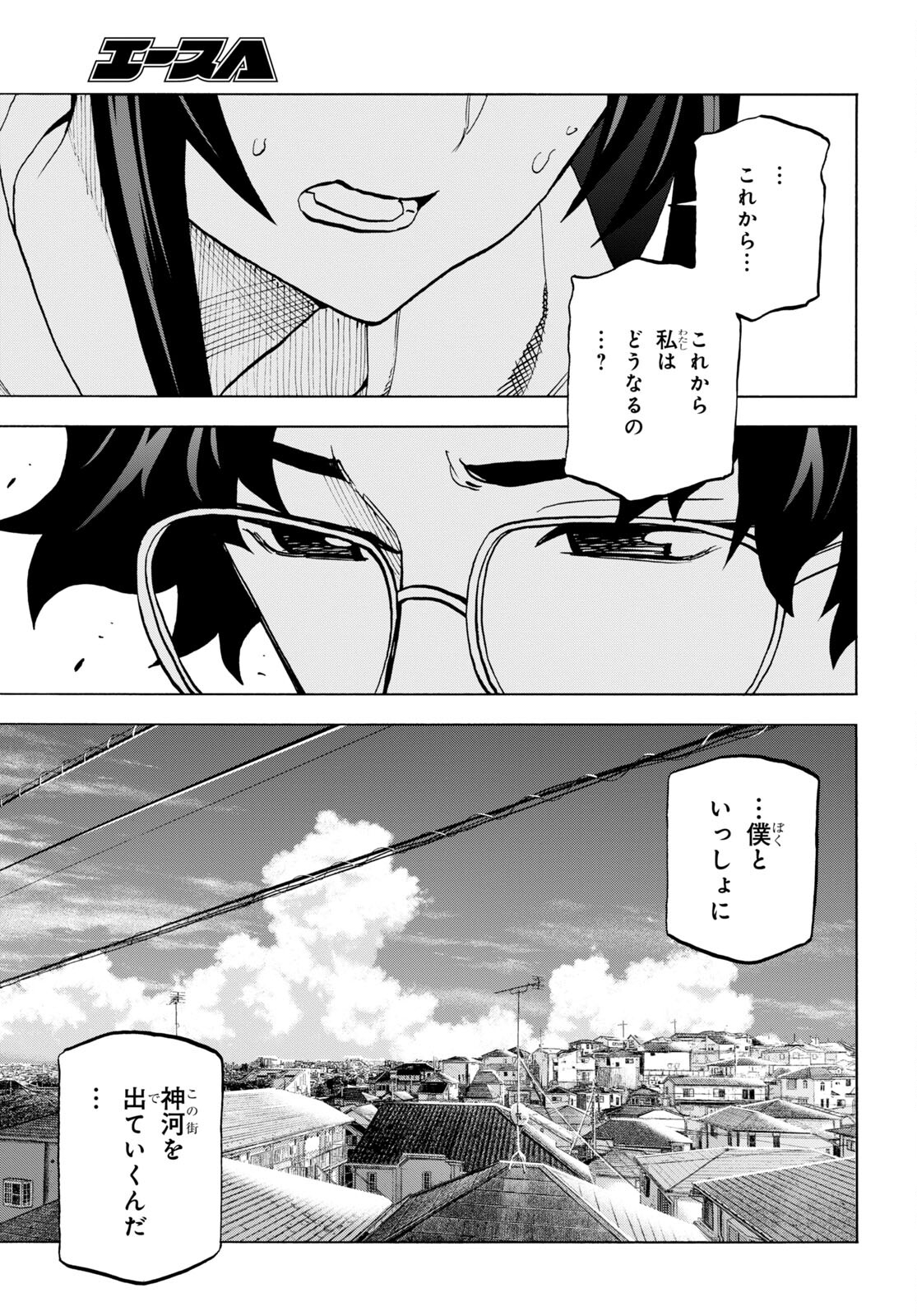 SUBETE NO JINRUI O HAKAI SURU. SORERA WA SAISEI DEKINAI. - raw - Chapter 45 - https://jpdd.ccdd.to/JPDD/55021505/3ovso4mw11a.jpg