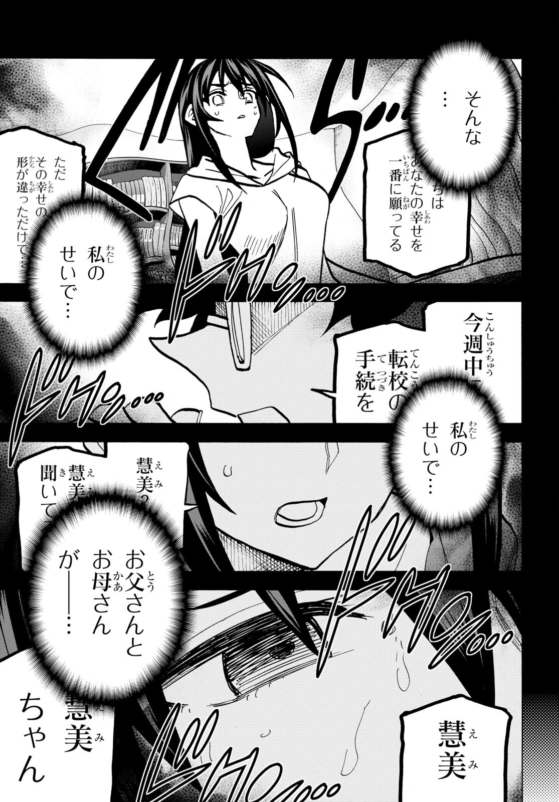 SUBETE NO JINRUI O HAKAI SURU. SORERA WA SAISEI DEKINAI. - raw - Chapter 45 - https://jpdd.ccdd.to/JPDD/55021505/3rerhg3uzfr.jpg
