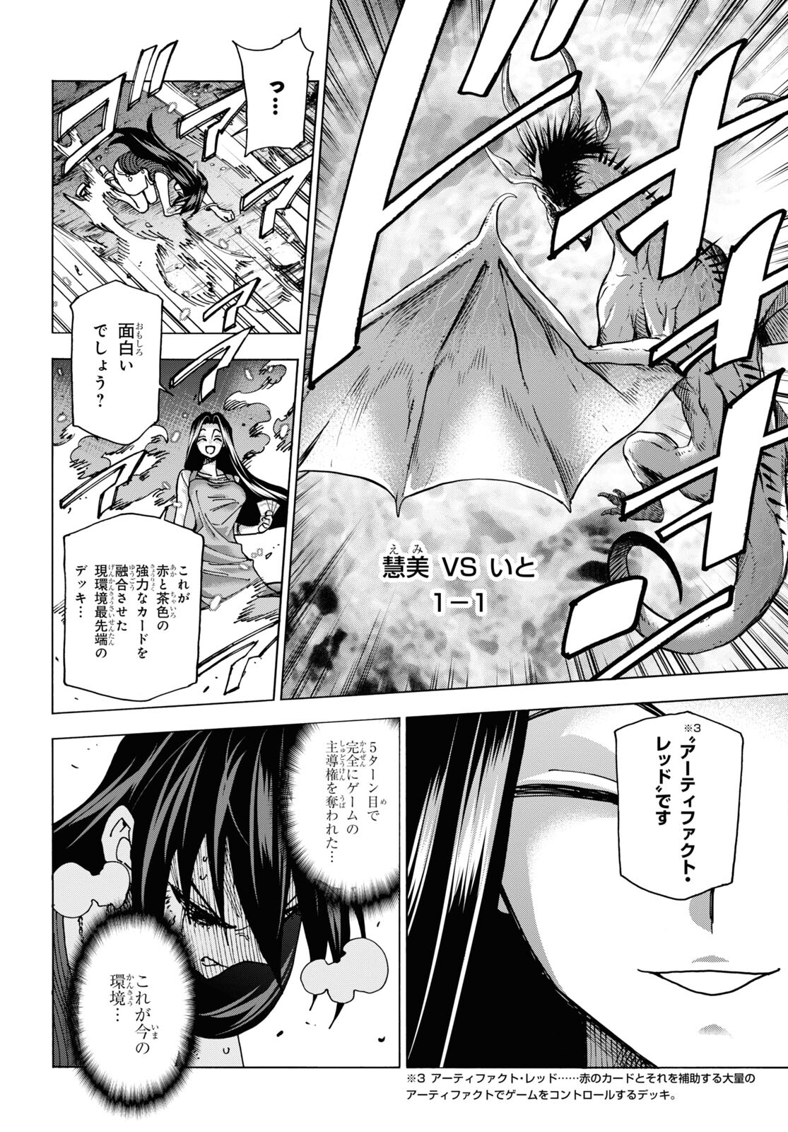 SUBETE NO JINRUI O HAKAI SURU. SORERA WA SAISEI DEKINAI. - raw - Chapter 47 - https://jpdd.ccdd.to/JPDD/55021505/3ypn225xb45.jpg