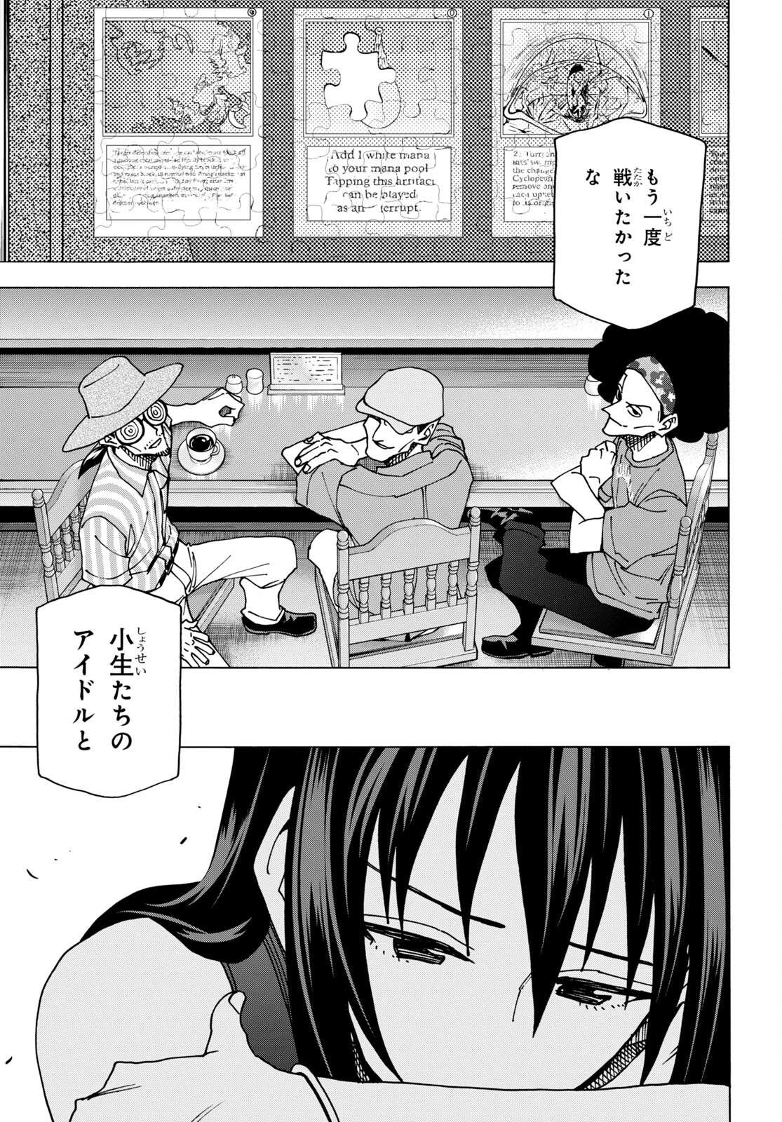 SUBETE NO JINRUI O HAKAI SURU. SORERA WA SAISEI DEKINAI. - raw - Chapter 46 - https://jpdd.ccdd.to/JPDD/55021505/45zegv0wakz.jpg