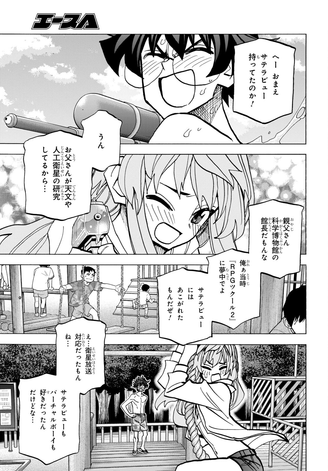 SUBETE NO JINRUI O HAKAI SURU. SORERA WA SAISEI DEKINAI. - raw - Chapter 45 - https://jpdd.ccdd.to/JPDD/55021505/4ah4p4w2qy5.jpg