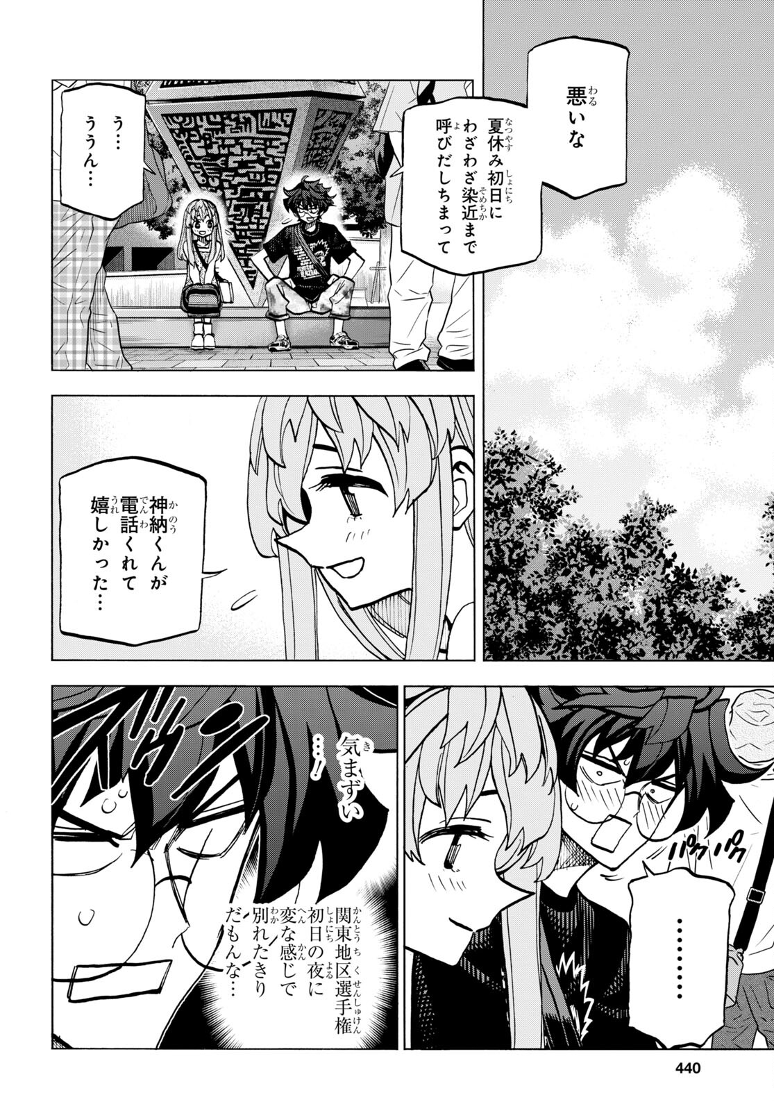 SUBETE NO JINRUI O HAKAI SURU. SORERA WA SAISEI DEKINAI. - raw - Chapter 45 - https://jpdd.ccdd.to/JPDD/55021505/4bntfl545lz.jpg