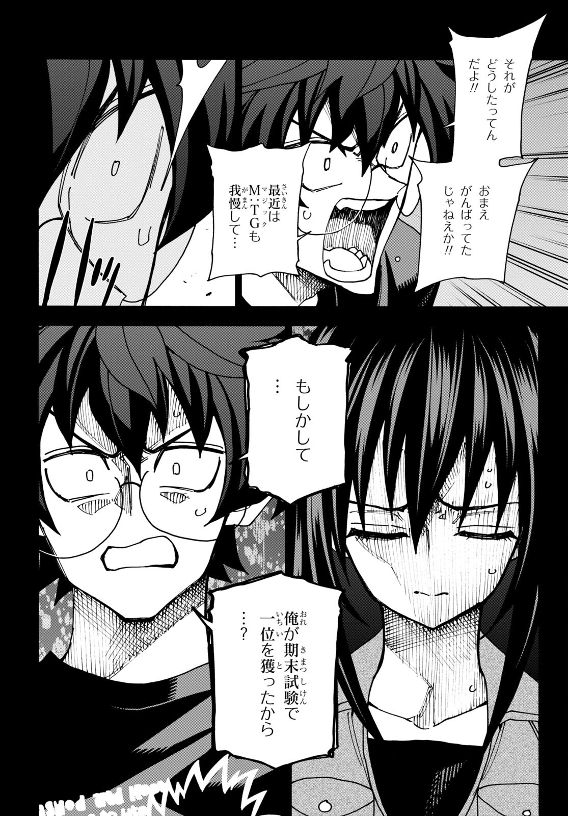 SUBETE NO JINRUI O HAKAI SURU. SORERA WA SAISEI DEKINAI. - raw - Chapter 46 - https://jpdd.ccdd.to/JPDD/55021505/4ccar2l5q33.jpg