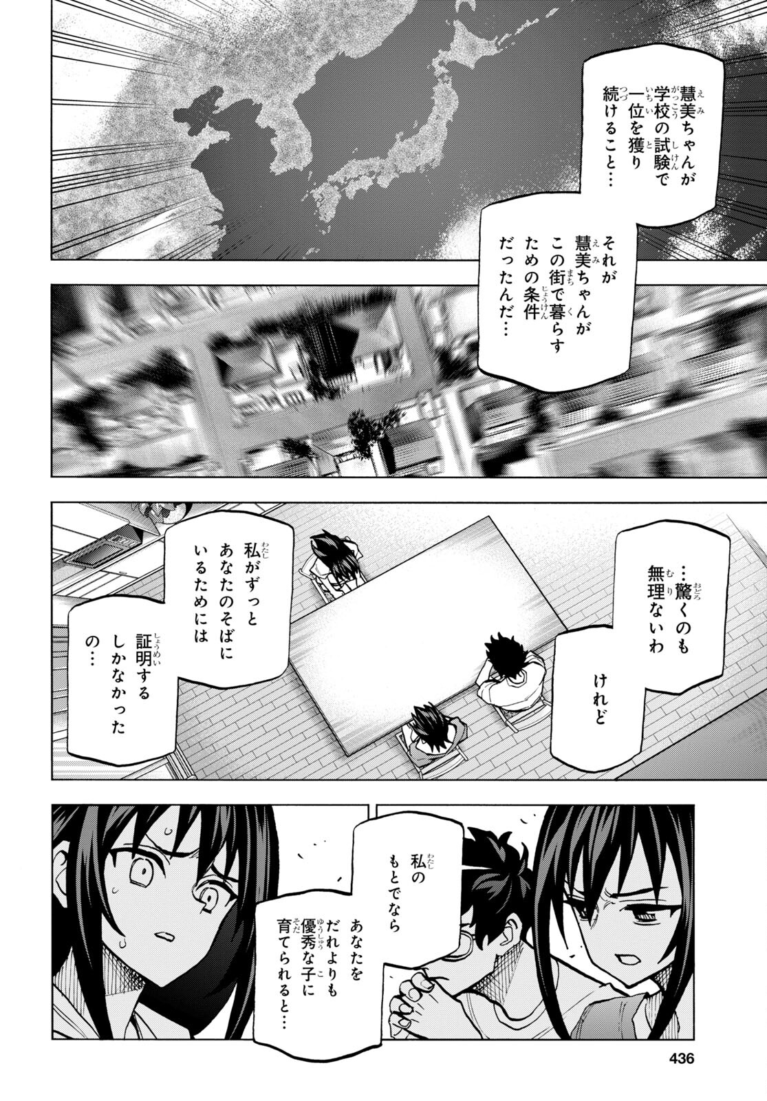 SUBETE NO JINRUI O HAKAI SURU. SORERA WA SAISEI DEKINAI. - raw - Chapter 45 - https://jpdd.ccdd.to/JPDD/55021505/5mvldgmrsiy.jpg