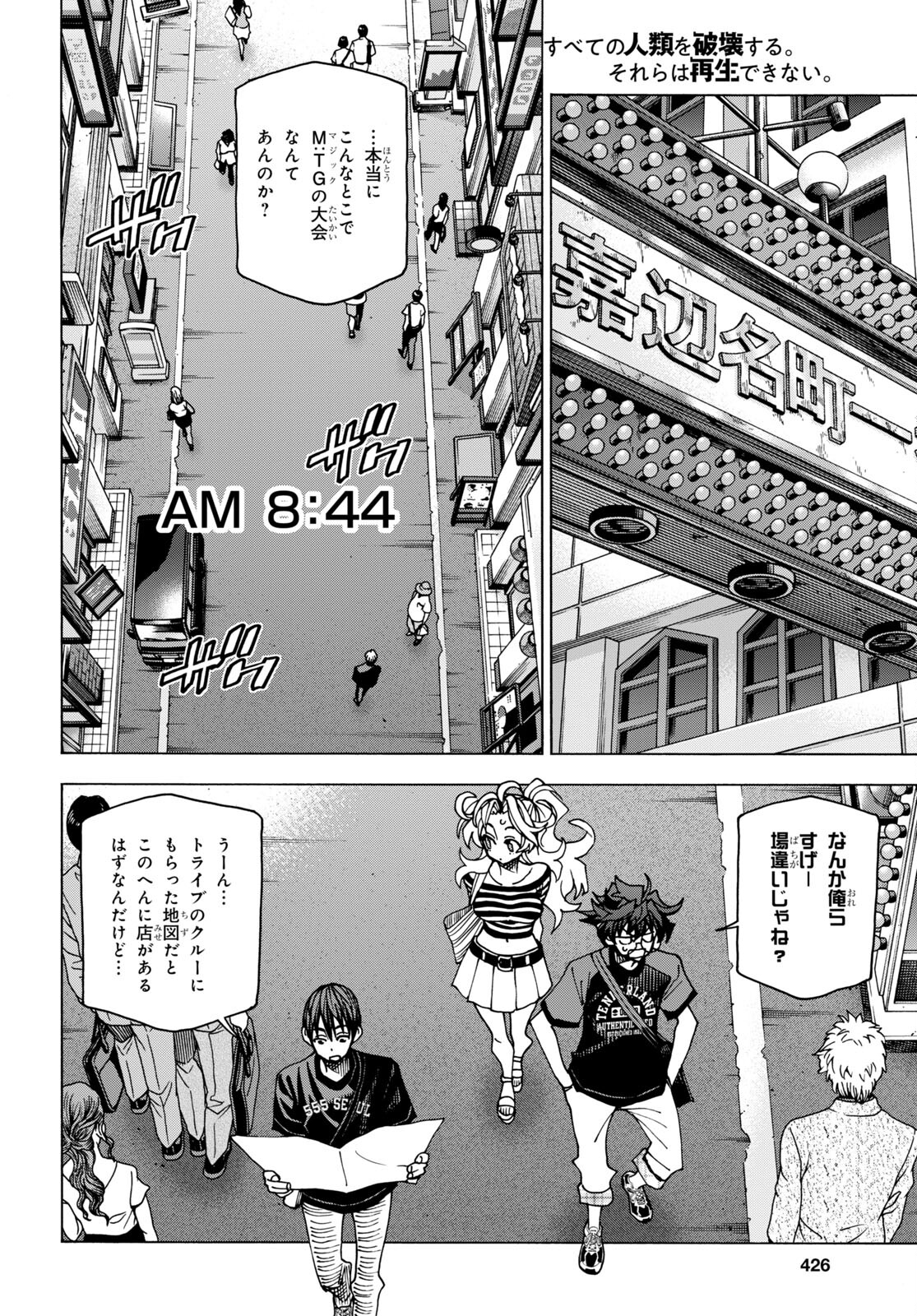 SUBETE NO JINRUI O HAKAI SURU. SORERA WA SAISEI DEKINAI. - raw - Chapter 46 - https://jpdd.ccdd.to/JPDD/55021505/af2sxcgjlgj.jpg