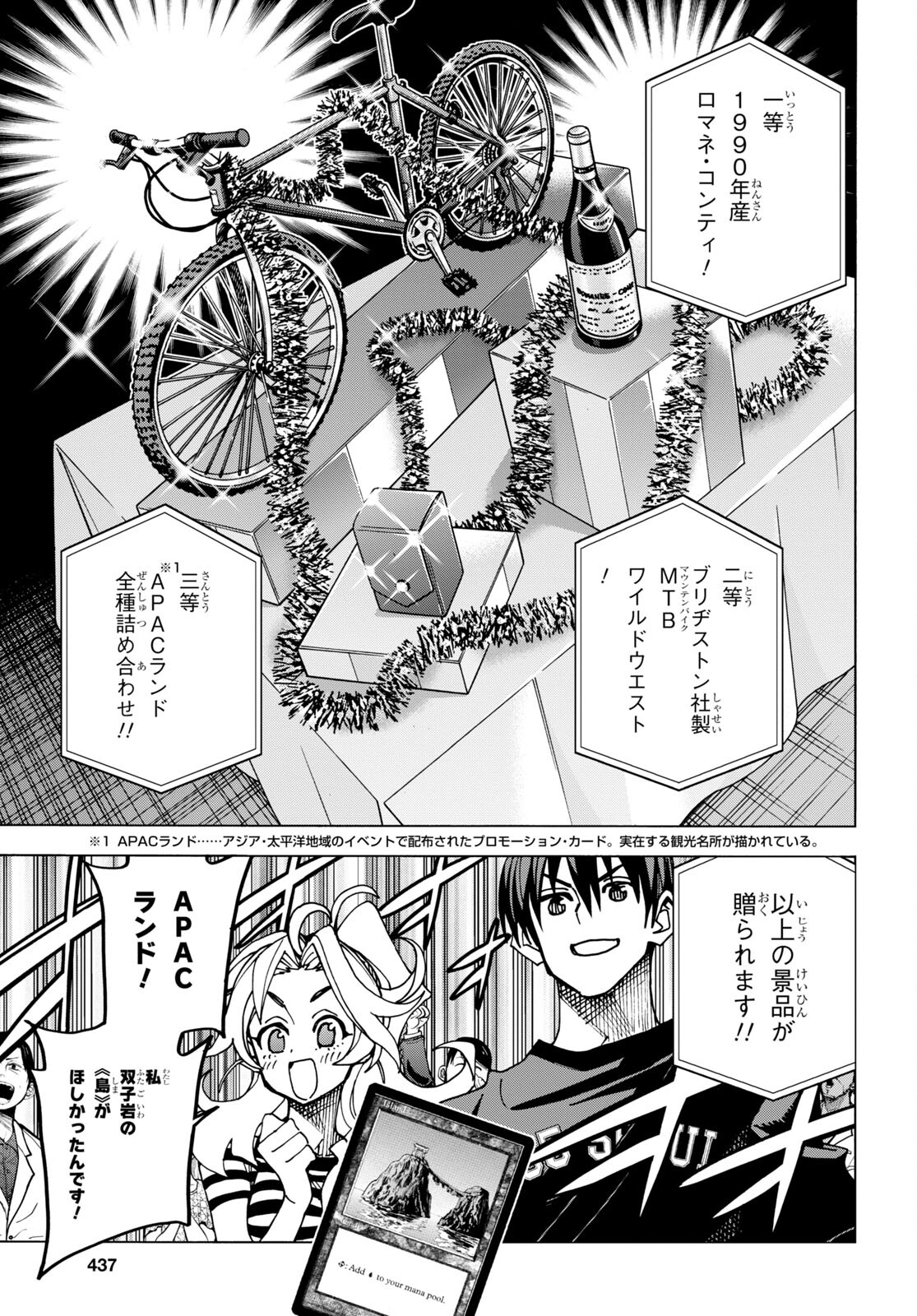 SUBETE NO JINRUI O HAKAI SURU. SORERA WA SAISEI DEKINAI. - raw - Chapter 46 - https://jpdd.ccdd.to/JPDD/55021505/at5ujcmu2az.jpg