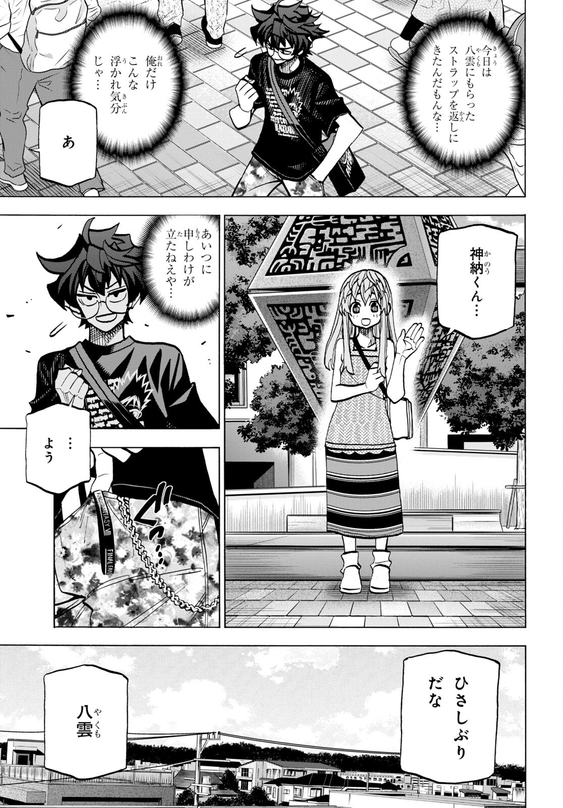 SUBETE NO JINRUI O HAKAI SURU. SORERA WA SAISEI DEKINAI. - raw - Chapter 45 - https://jpdd.ccdd.to/JPDD/55021505/bdqdfvmxp5z.jpg