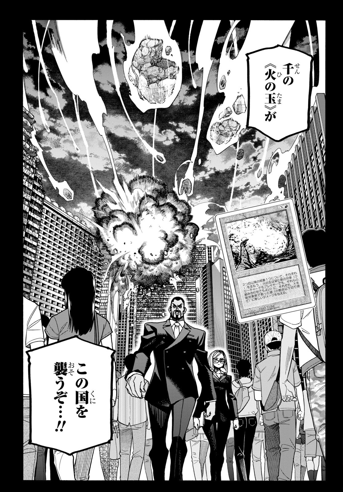 SUBETE NO JINRUI O HAKAI SURU. SORERA WA SAISEI DEKINAI. - raw - Chapter 46 - https://jpdd.ccdd.to/JPDD/55021505/c0sc4dy20td.jpg