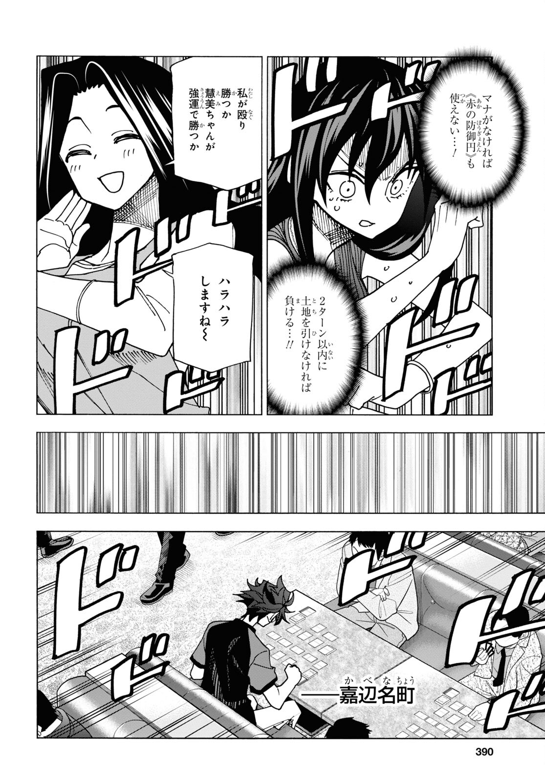 SUBETE NO JINRUI O HAKAI SURU. SORERA WA SAISEI DEKINAI. - raw - Chapter 47 - https://jpdd.ccdd.to/JPDD/55021505/cckaq0nnkao.jpg