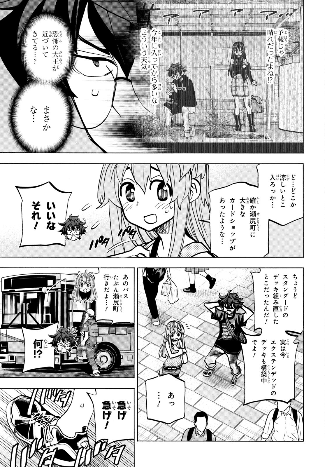 SUBETE NO JINRUI O HAKAI SURU. SORERA WA SAISEI DEKINAI. - raw - Chapter 45 - https://jpdd.ccdd.to/JPDD/55021505/cuvio1hnvoe.jpg