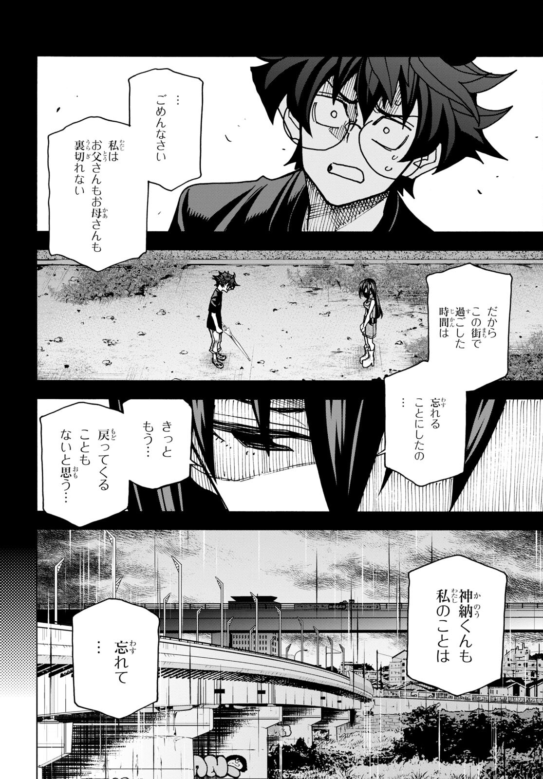 SUBETE NO JINRUI O HAKAI SURU. SORERA WA SAISEI DEKINAI. - raw - Chapter 46 - https://jpdd.ccdd.to/JPDD/55021505/d3uvgxajqdb.jpg