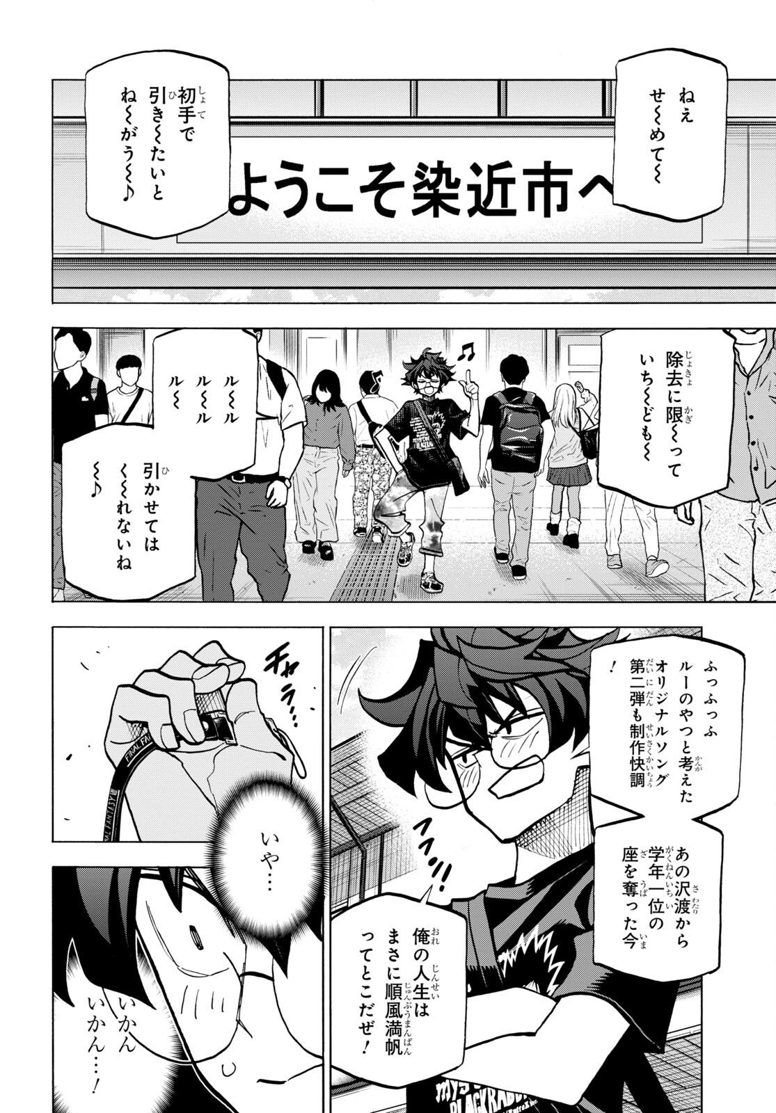 SUBETE NO JINRUI O HAKAI SURU. SORERA WA SAISEI DEKINAI. - raw - Chapter 45 - https://jpdd.ccdd.to/JPDD/55021505/embxityyufv.jpg