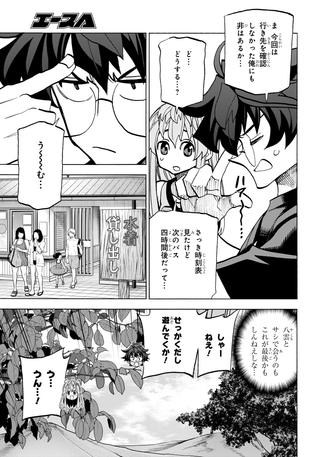 SUBETE NO JINRUI O HAKAI SURU. SORERA WA SAISEI DEKINAI. - raw - Chapter 45 - https://jpdd.ccdd.to/JPDD/55021505/fdcjya5xx1o.jpg