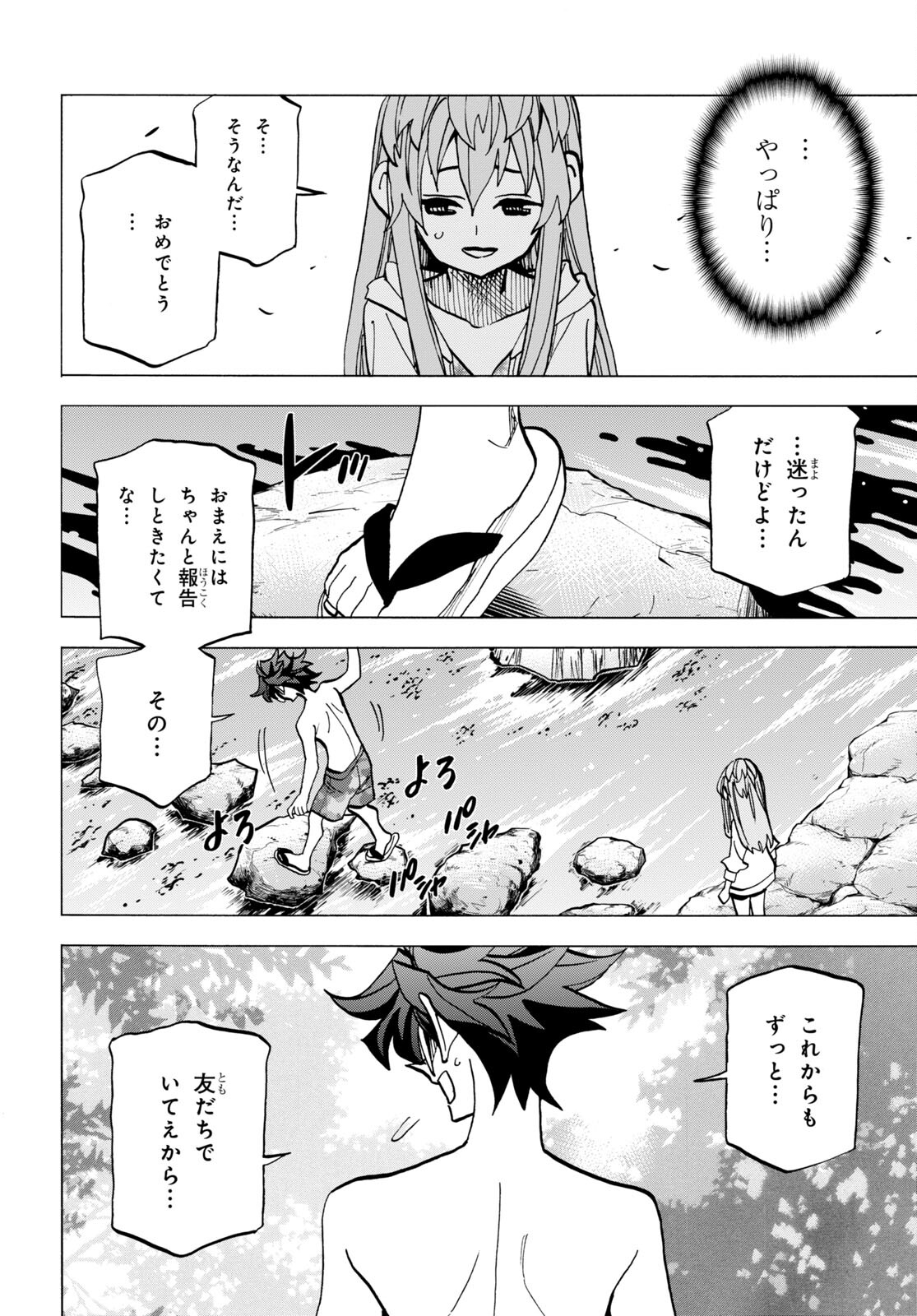 SUBETE NO JINRUI O HAKAI SURU. SORERA WA SAISEI DEKINAI. - raw - Chapter 45 - https://jpdd.ccdd.to/JPDD/55021505/gpxlb5auxk3.jpg