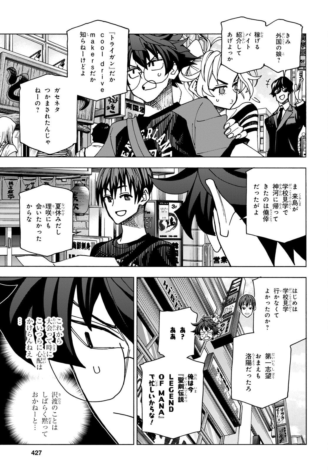 SUBETE NO JINRUI O HAKAI SURU. SORERA WA SAISEI DEKINAI. - raw - Chapter 46 - https://jpdd.ccdd.to/JPDD/55021505/gycrjtf1tqd.jpg