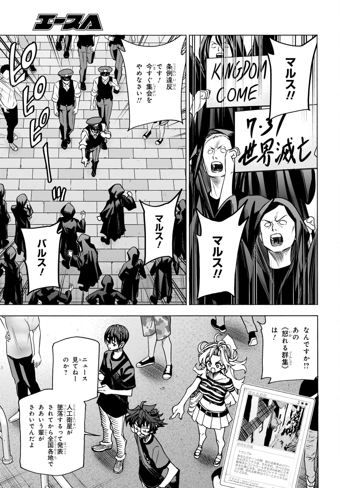 SUBETE NO JINRUI O HAKAI SURU. SORERA WA SAISEI DEKINAI. - raw - Chapter 46 - https://jpdd.ccdd.to/JPDD/55021505/i3qk4lhvab0.jpg