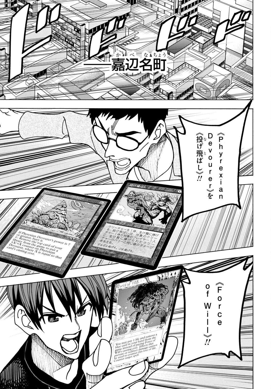 SUBETE NO JINRUI O HAKAI SURU. SORERA WA SAISEI DEKINAI. - raw - Chapter 46 - https://jpdd.ccdd.to/JPDD/55021505/i4p30nd1dic.jpg