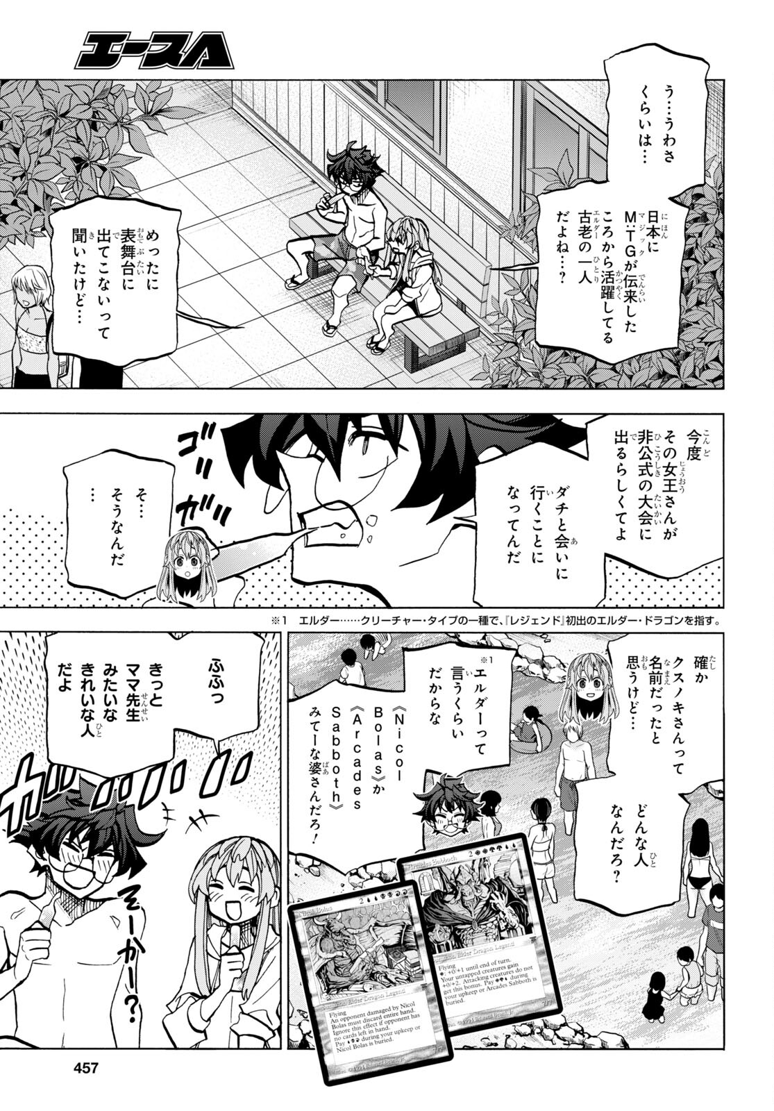 SUBETE NO JINRUI O HAKAI SURU. SORERA WA SAISEI DEKINAI. - raw - Chapter 45 - https://jpdd.ccdd.to/JPDD/55021505/j2dtrwu02xx.jpg