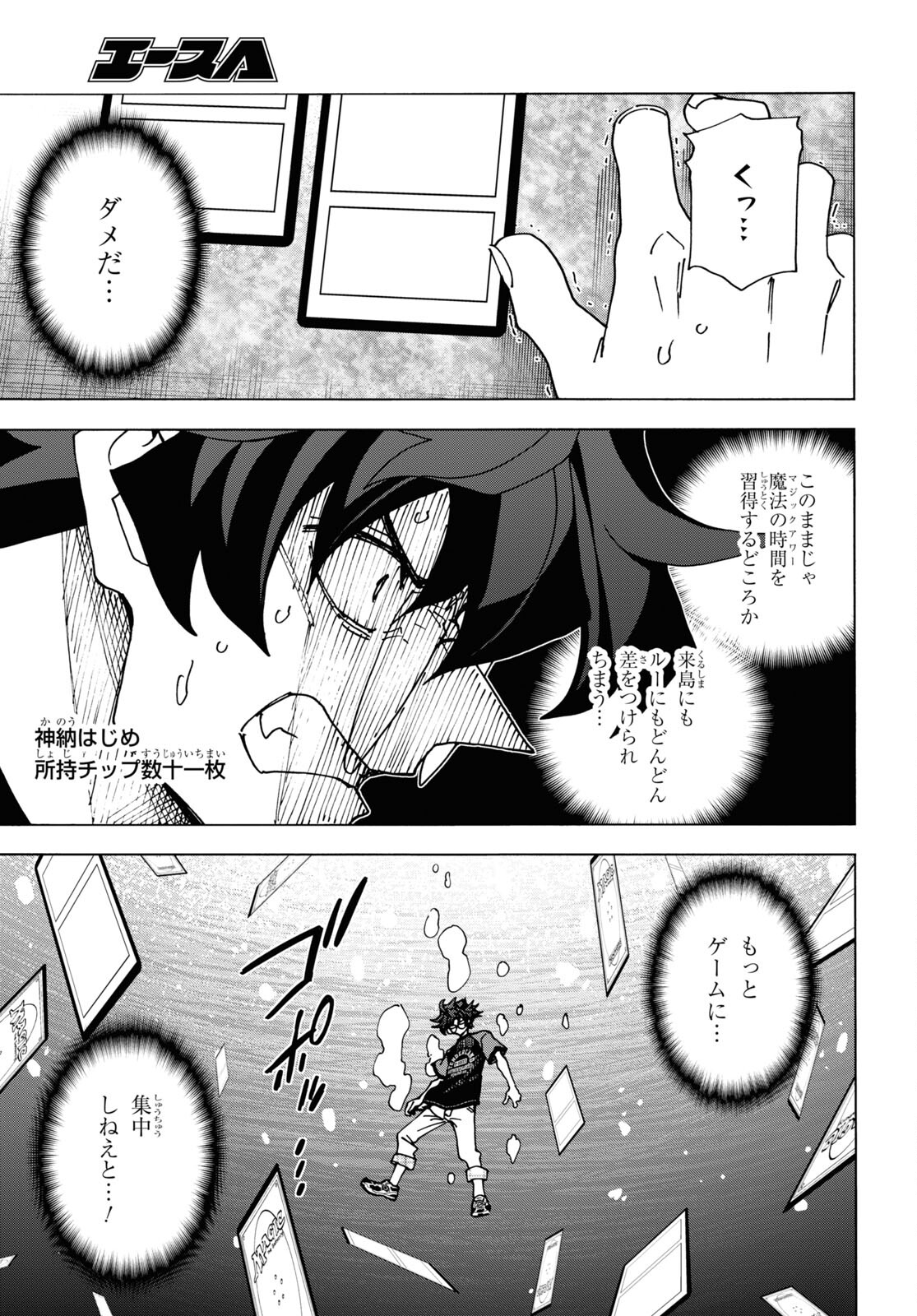 SUBETE NO JINRUI O HAKAI SURU. SORERA WA SAISEI DEKINAI. - raw - Chapter 47 - https://jpdd.ccdd.to/JPDD/55021505/jp5anh0sfcl.jpg
