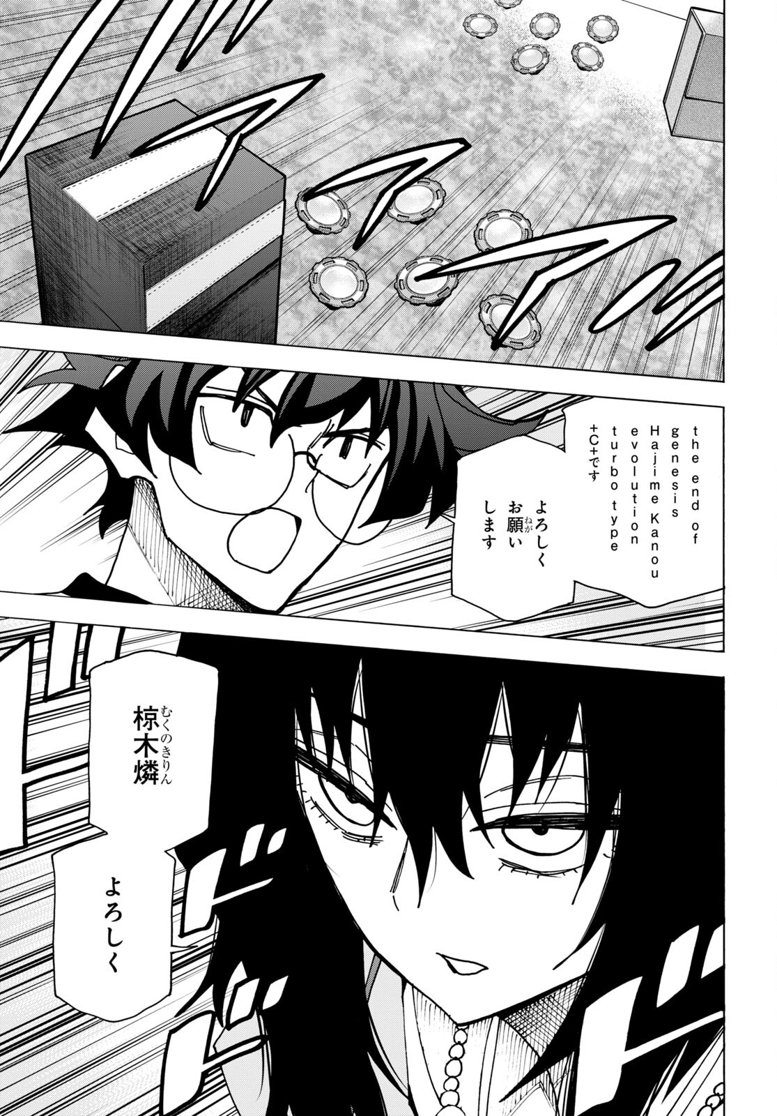 SUBETE NO JINRUI O HAKAI SURU. SORERA WA SAISEI DEKINAI. - raw - Chapter 46 - https://jpdd.ccdd.to/JPDD/55021505/lf3thcgkp13.jpg