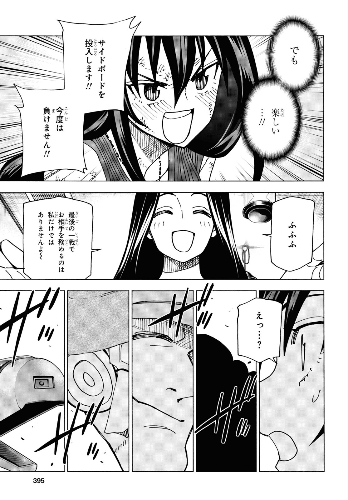 SUBETE NO JINRUI O HAKAI SURU. SORERA WA SAISEI DEKINAI. - raw - Chapter 47 - https://jpdd.ccdd.to/JPDD/55021505/ltmtqtfygqh.jpg
