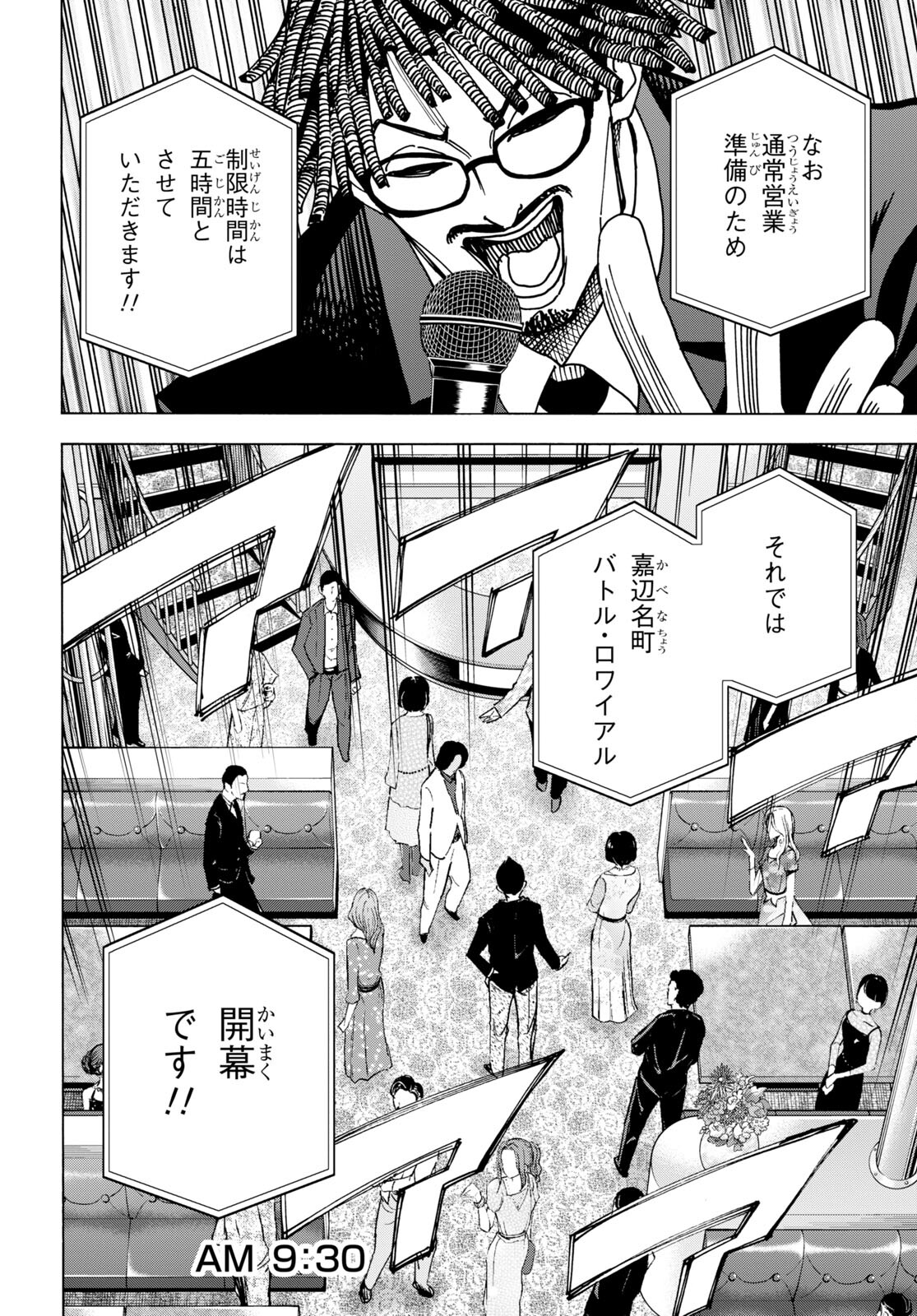 SUBETE NO JINRUI O HAKAI SURU. SORERA WA SAISEI DEKINAI. - raw - Chapter 46 - https://jpdd.ccdd.to/JPDD/55021505/m4ii0bdlnna.jpg