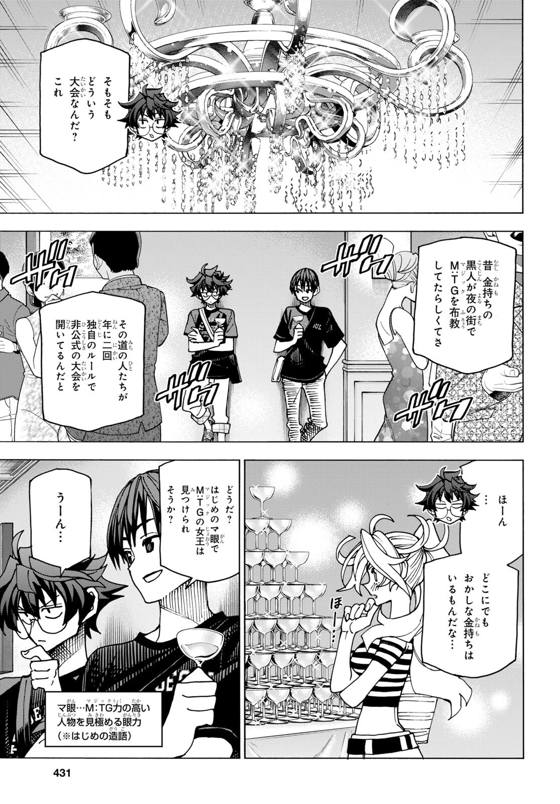SUBETE NO JINRUI O HAKAI SURU. SORERA WA SAISEI DEKINAI. - raw - Chapter 46 - https://jpdd.ccdd.to/JPDD/55021505/mt1bahpml3y.jpg