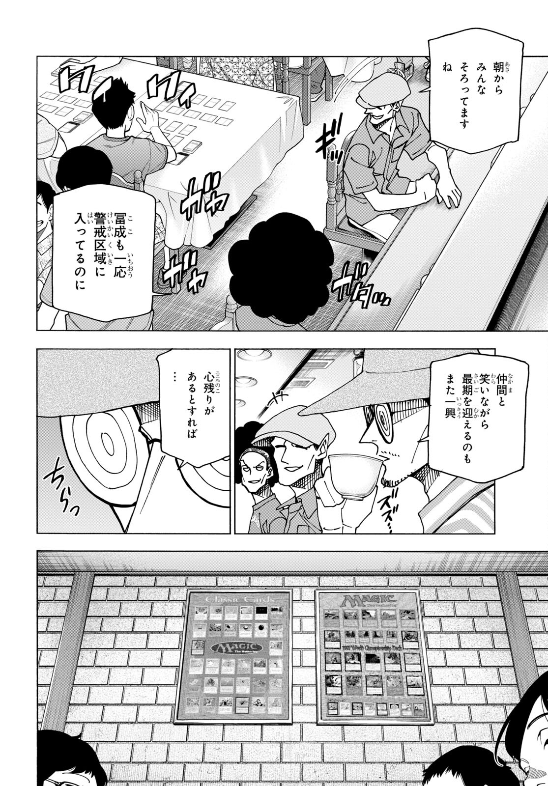 SUBETE NO JINRUI O HAKAI SURU. SORERA WA SAISEI DEKINAI. - raw - Chapter 46 - https://jpdd.ccdd.to/JPDD/55021505/n5qonxtctho.jpg