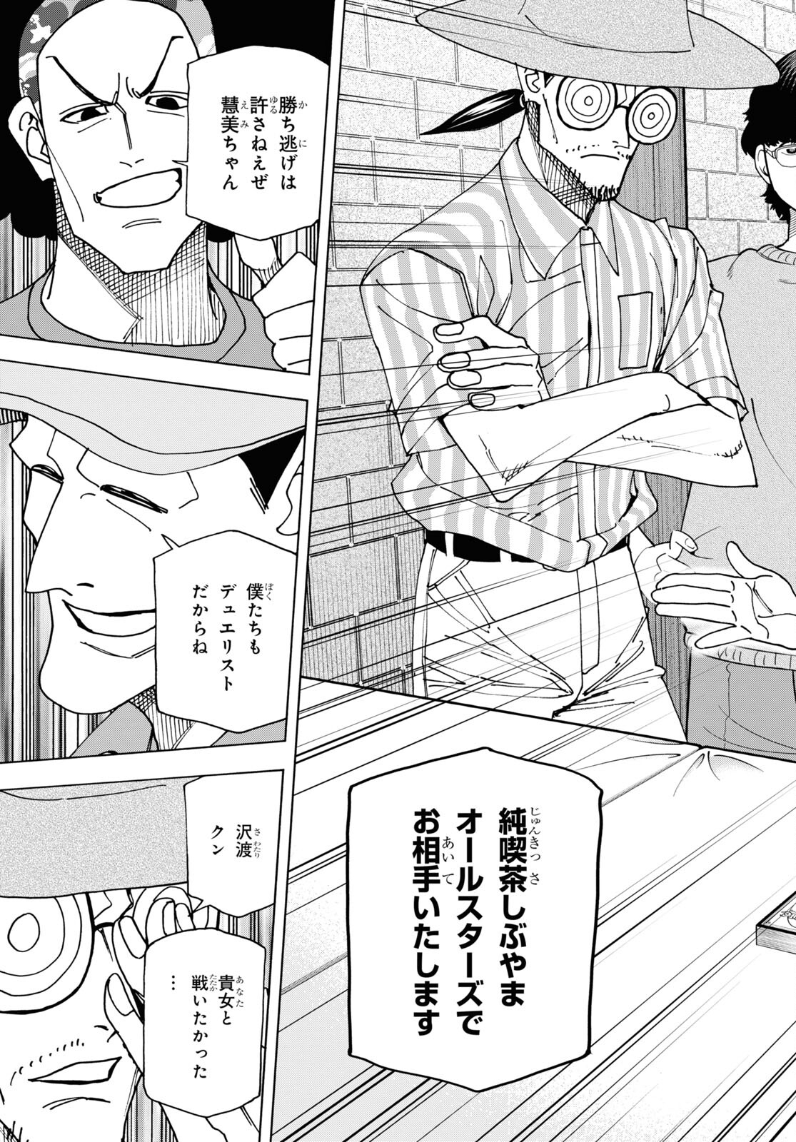 SUBETE NO JINRUI O HAKAI SURU. SORERA WA SAISEI DEKINAI. - raw - Chapter 47 - https://jpdd.ccdd.to/JPDD/55021505/nwcbnhmwzhb.jpg