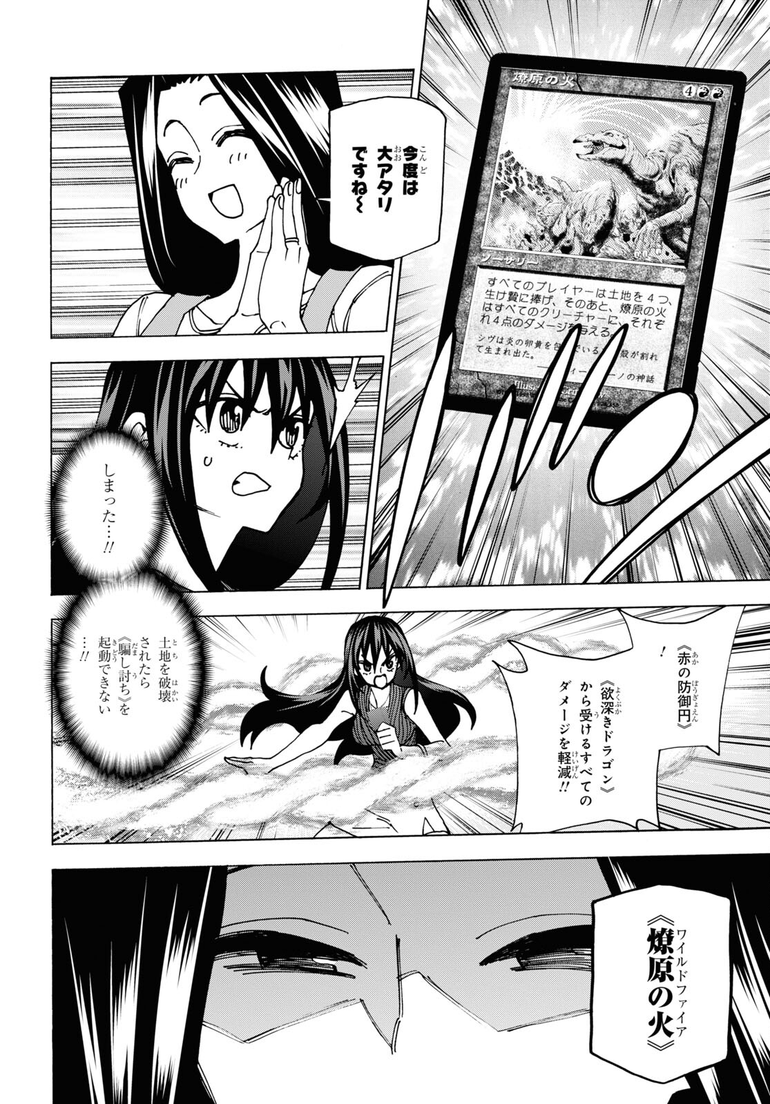 SUBETE NO JINRUI O HAKAI SURU. SORERA WA SAISEI DEKINAI. - raw - Chapter 47 - https://jpdd.ccdd.to/JPDD/55021505/oi0h4d3gahp.jpg