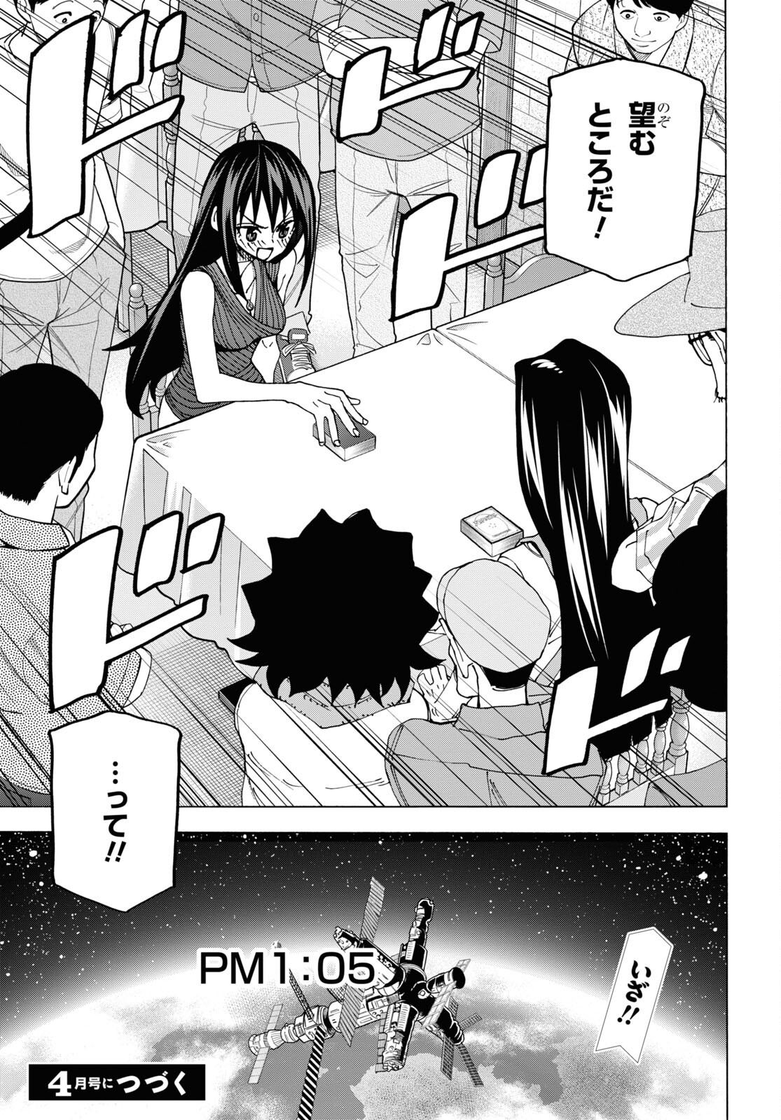 SUBETE NO JINRUI O HAKAI SURU. SORERA WA SAISEI DEKINAI. - raw - Chapter 47 - https://jpdd.ccdd.to/JPDD/55021505/pnoktbykkgh.jpg