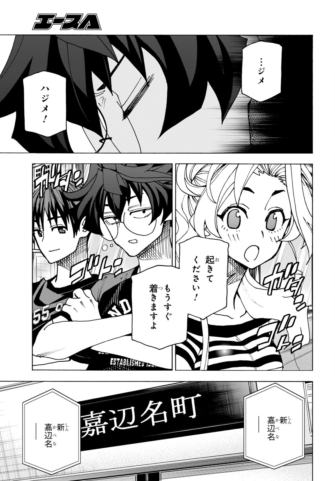 SUBETE NO JINRUI O HAKAI SURU. SORERA WA SAISEI DEKINAI. - raw - Chapter 46 - https://jpdd.ccdd.to/JPDD/55021505/qg34rivoyw3.jpg