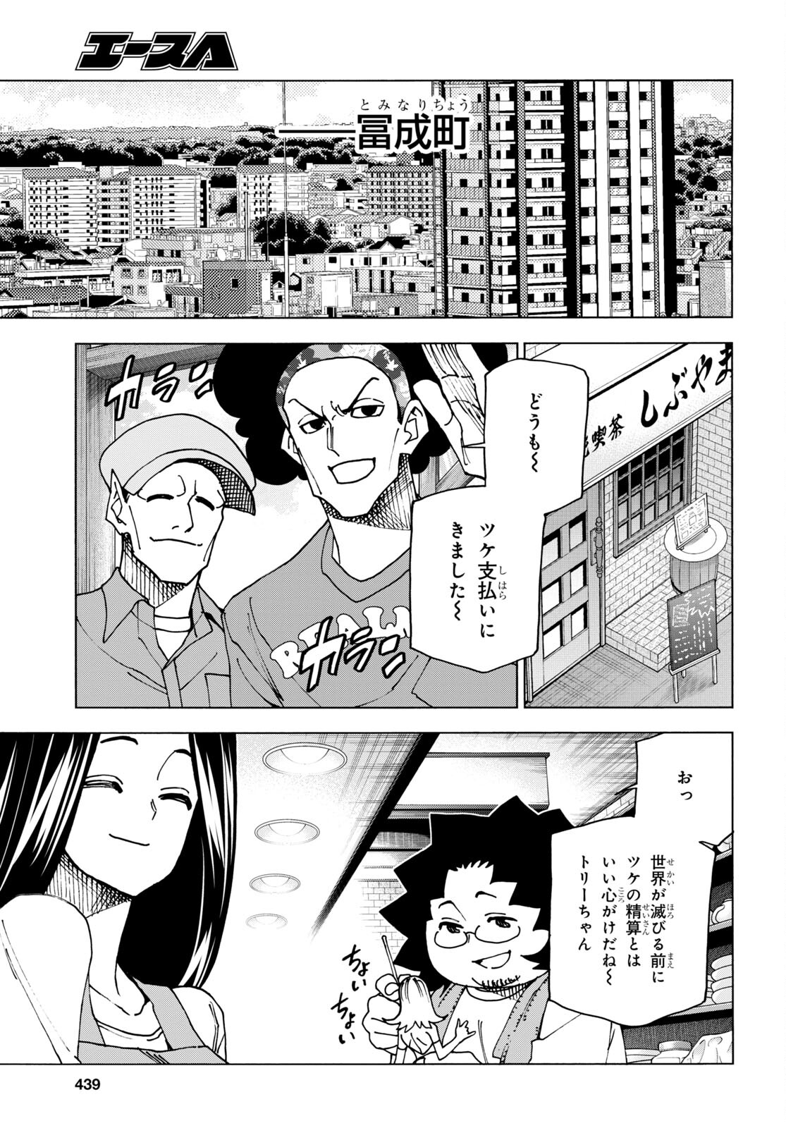 SUBETE NO JINRUI O HAKAI SURU. SORERA WA SAISEI DEKINAI. - raw - Chapter 46 - https://jpdd.ccdd.to/JPDD/55021505/qins400lkvb.jpg