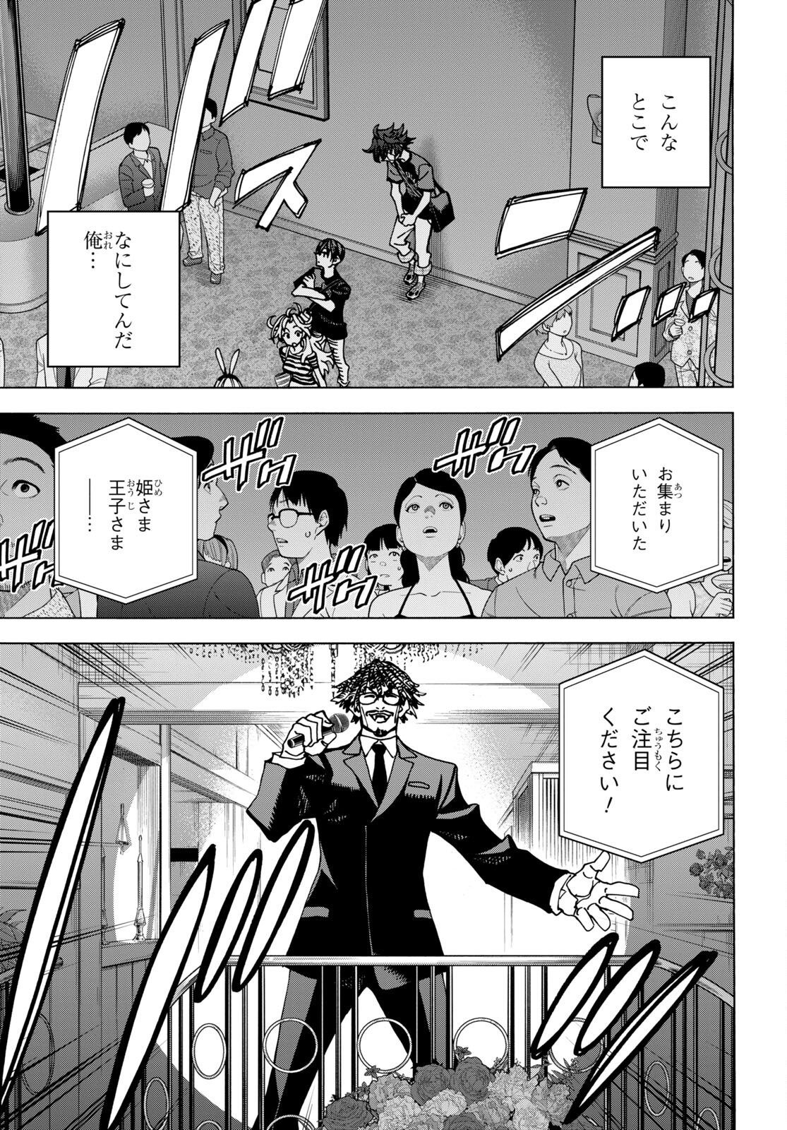 SUBETE NO JINRUI O HAKAI SURU. SORERA WA SAISEI DEKINAI. - raw - Chapter 46 - https://jpdd.ccdd.to/JPDD/55021505/qj5rsiv31d5.jpg