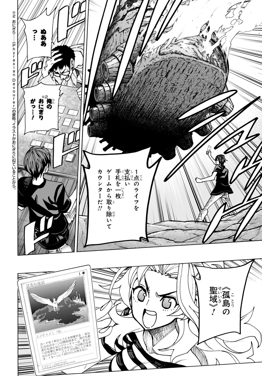 SUBETE NO JINRUI O HAKAI SURU. SORERA WA SAISEI DEKINAI. - raw - Chapter 46 - https://jpdd.ccdd.to/JPDD/55021505/qzkmwaznyfp.jpg