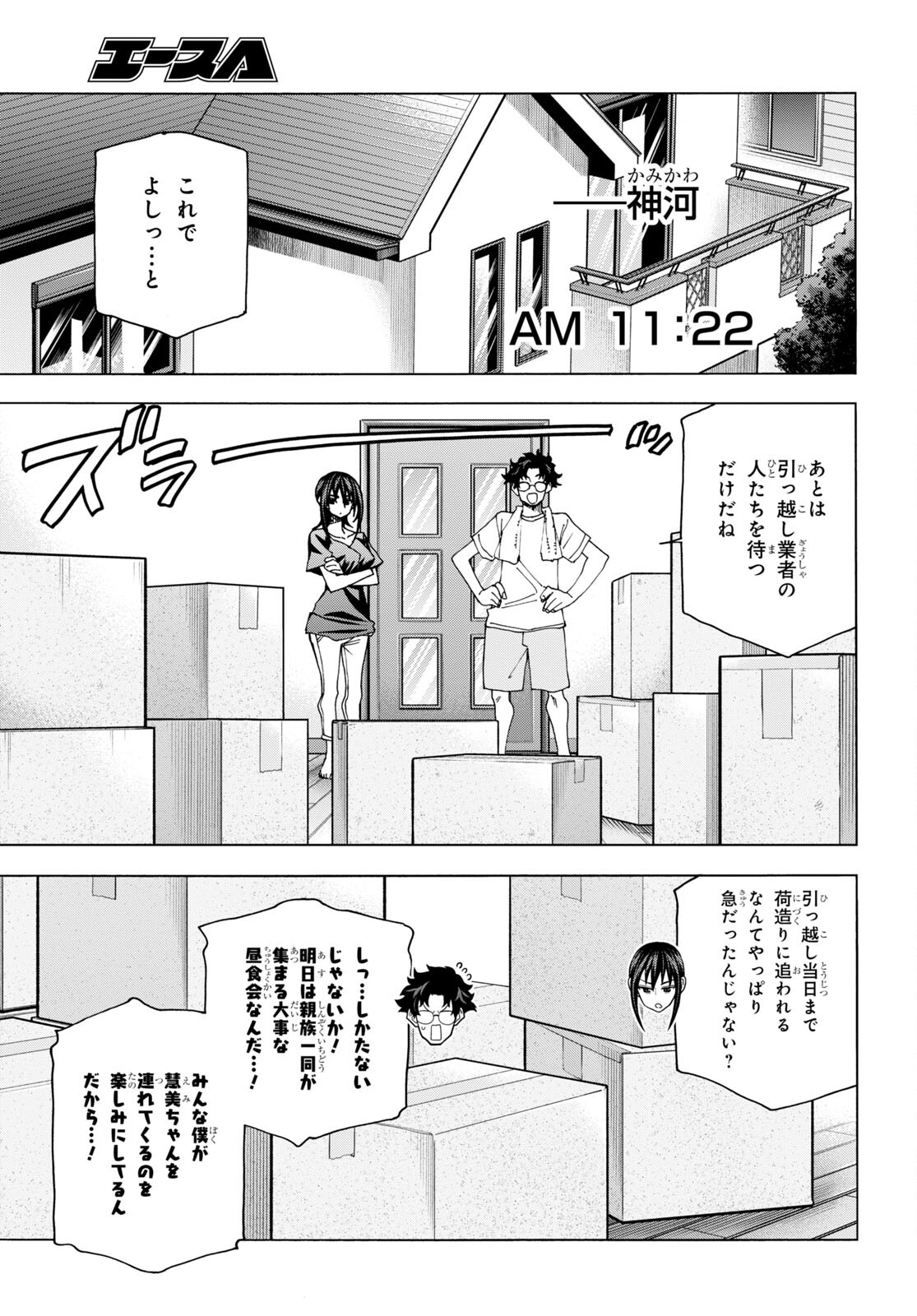 SUBETE NO JINRUI O HAKAI SURU. SORERA WA SAISEI DEKINAI. - raw - Chapter 46 - https://jpdd.ccdd.to/JPDD/55021505/sgshlzepprw.jpg