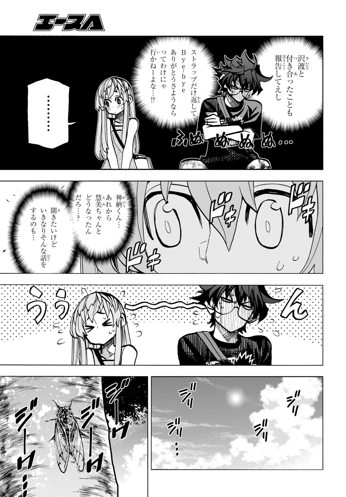 SUBETE NO JINRUI O HAKAI SURU. SORERA WA SAISEI DEKINAI. - raw - Chapter 45 - https://jpdd.ccdd.to/JPDD/55021505/sktc3xw34wa.jpg