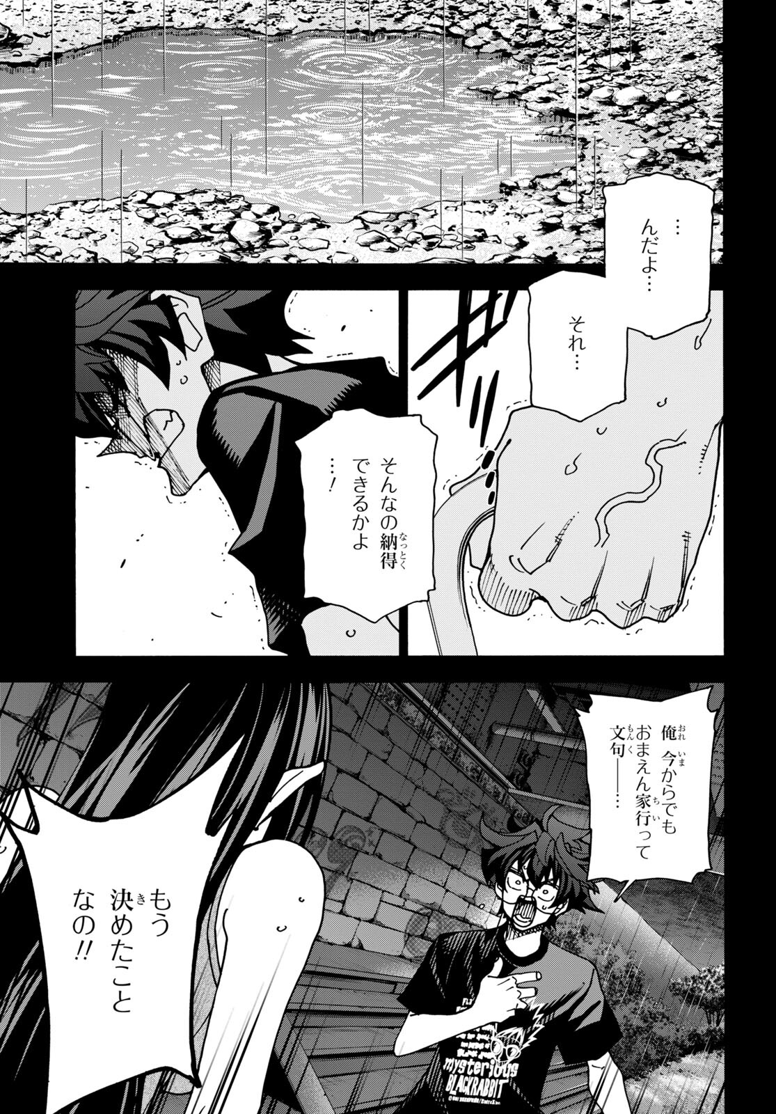 SUBETE NO JINRUI O HAKAI SURU. SORERA WA SAISEI DEKINAI. - raw - Chapter 46 - https://jpdd.ccdd.to/JPDD/55021505/tdn0dtwmani.jpg