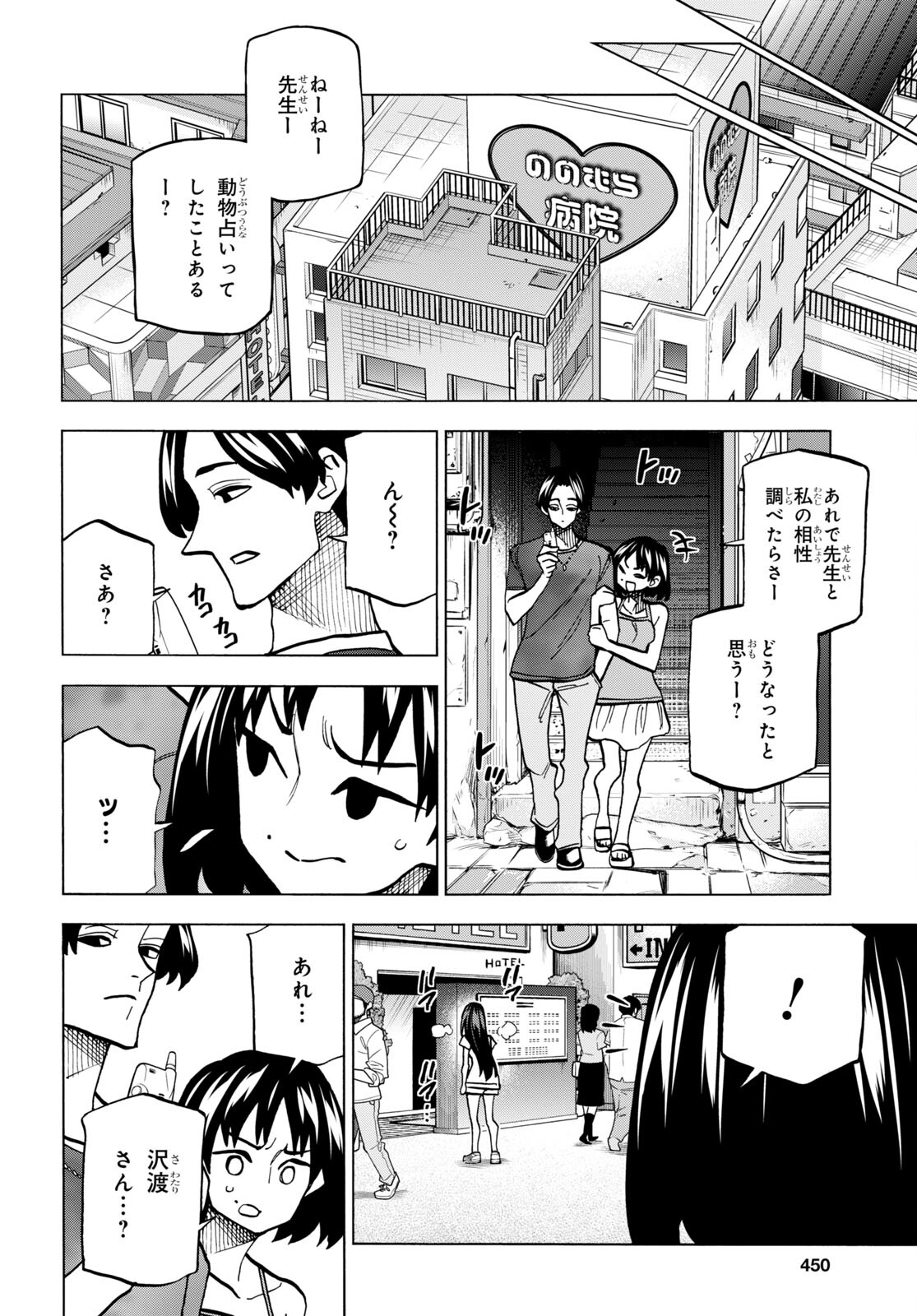 SUBETE NO JINRUI O HAKAI SURU. SORERA WA SAISEI DEKINAI. - raw - Chapter 45 - https://jpdd.ccdd.to/JPDD/55021505/tm4plu5ijlg.jpg