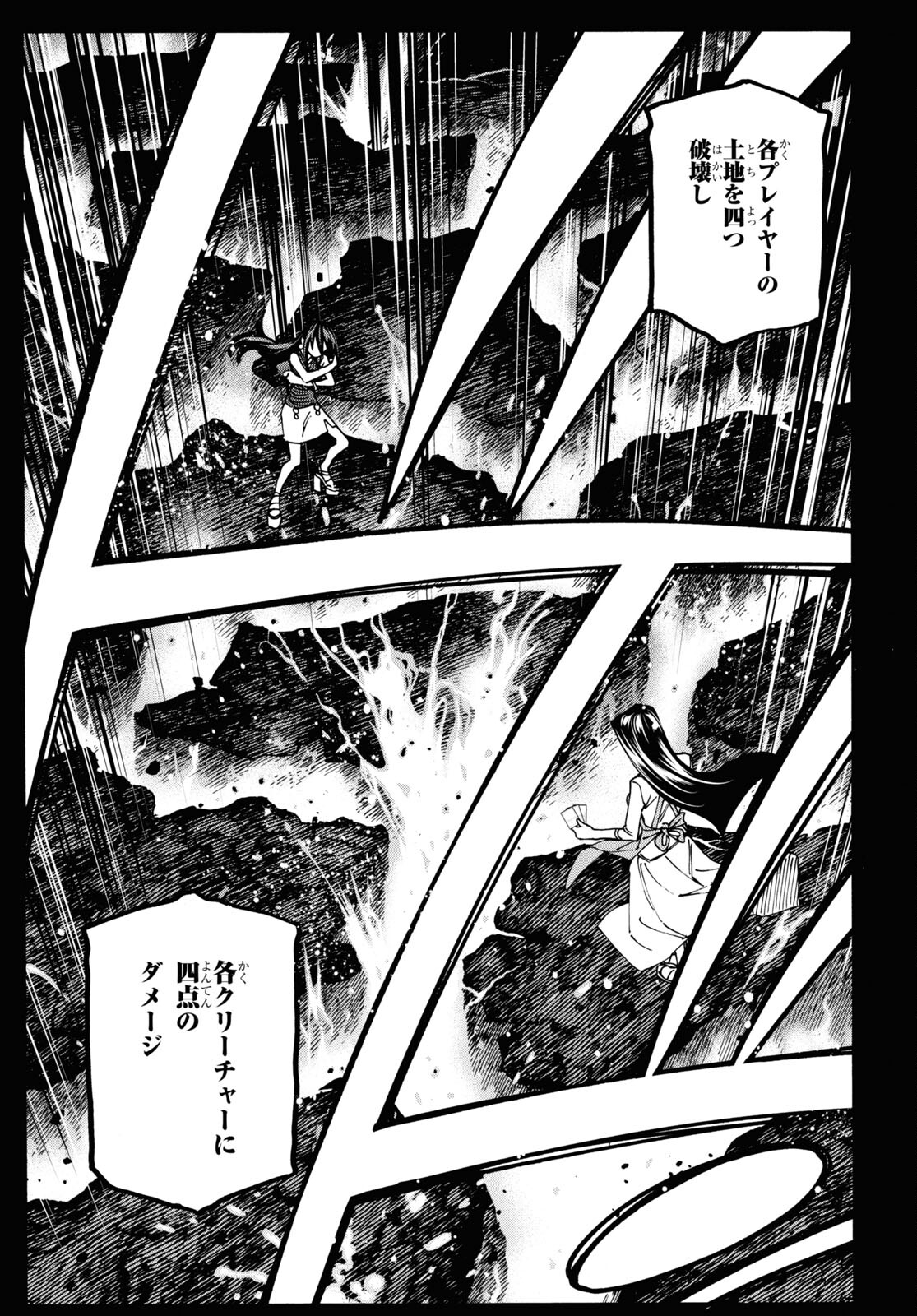 SUBETE NO JINRUI O HAKAI SURU. SORERA WA SAISEI DEKINAI. - raw - Chapter 47 - https://jpdd.ccdd.to/JPDD/55021505/um5qbsh2dvc.jpg