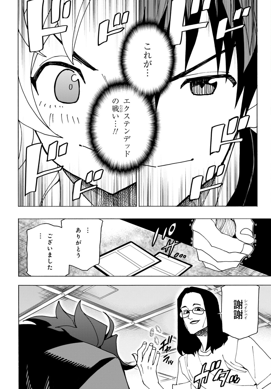 SUBETE NO JINRUI O HAKAI SURU. SORERA WA SAISEI DEKINAI. - raw - Chapter 46 - https://jpdd.ccdd.to/JPDD/55021505/unbcpotfc0h.jpg