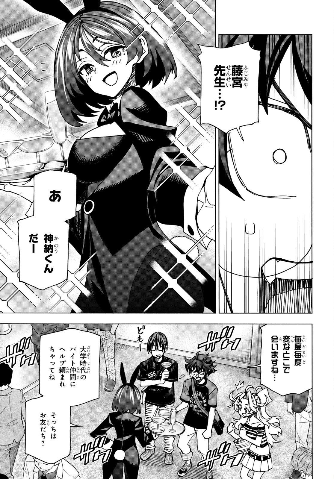 SUBETE NO JINRUI O HAKAI SURU. SORERA WA SAISEI DEKINAI. - raw - Chapter 46 - https://jpdd.ccdd.to/JPDD/55021505/uoldudr0rmh.jpg