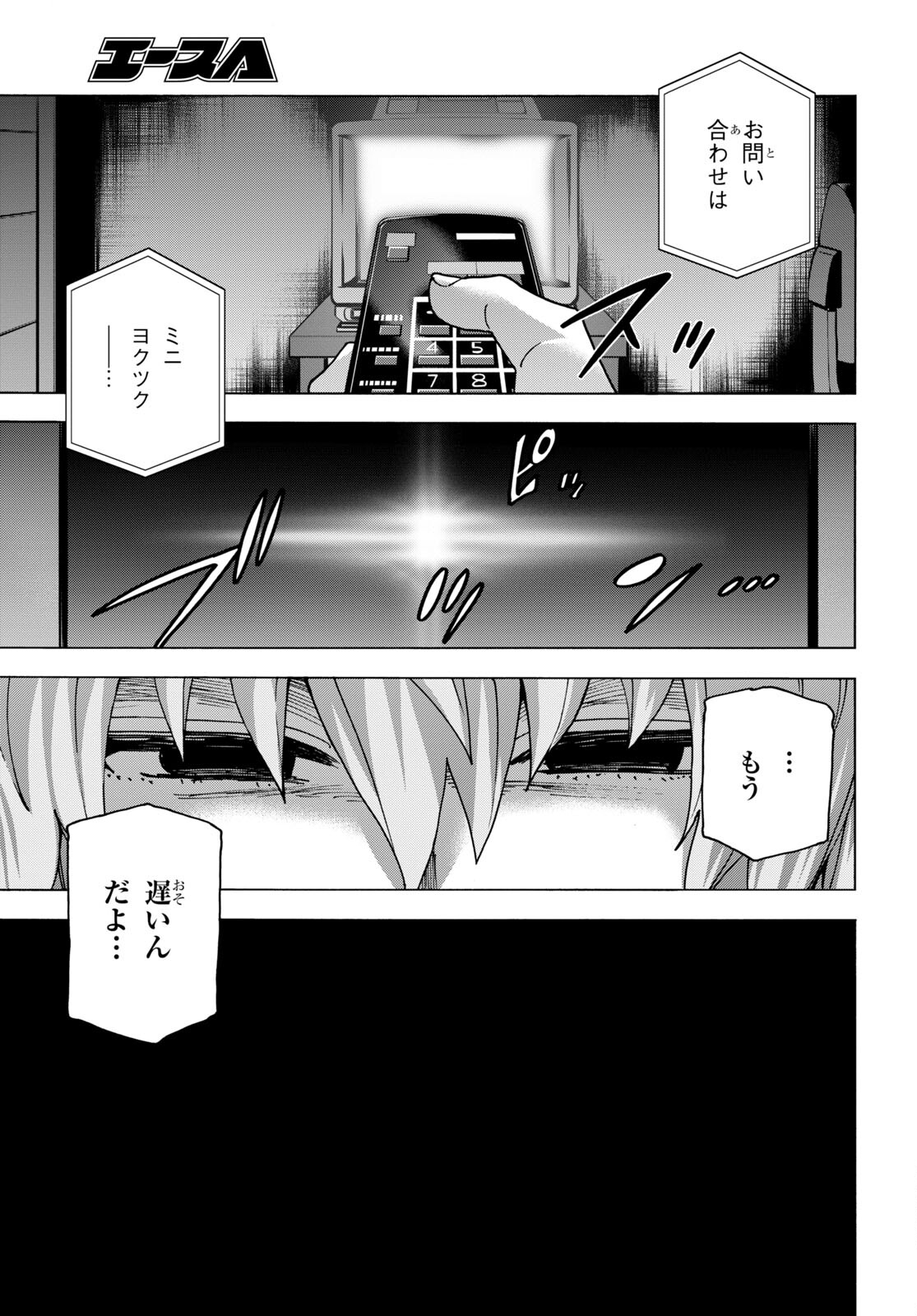SUBETE NO JINRUI O HAKAI SURU. SORERA WA SAISEI DEKINAI. - raw - Chapter 46 - https://jpdd.ccdd.to/JPDD/55021505/w0rvyawehlm.jpg
