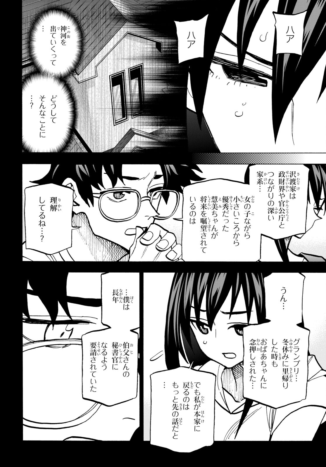 SUBETE NO JINRUI O HAKAI SURU. SORERA WA SAISEI DEKINAI. - raw - Chapter 45 - https://jpdd.ccdd.to/JPDD/55021505/wohvumchu4v.jpg