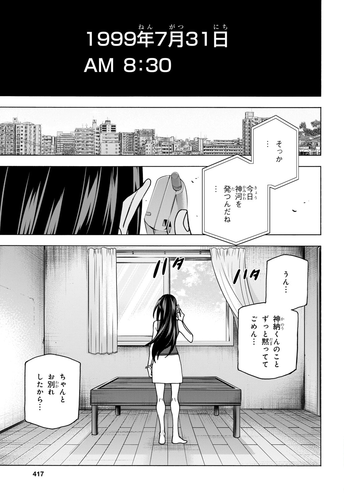 SUBETE NO JINRUI O HAKAI SURU. SORERA WA SAISEI DEKINAI. - raw - Chapter 46 - https://jpdd.ccdd.to/JPDD/55021505/x3f1n01j5e5.jpg