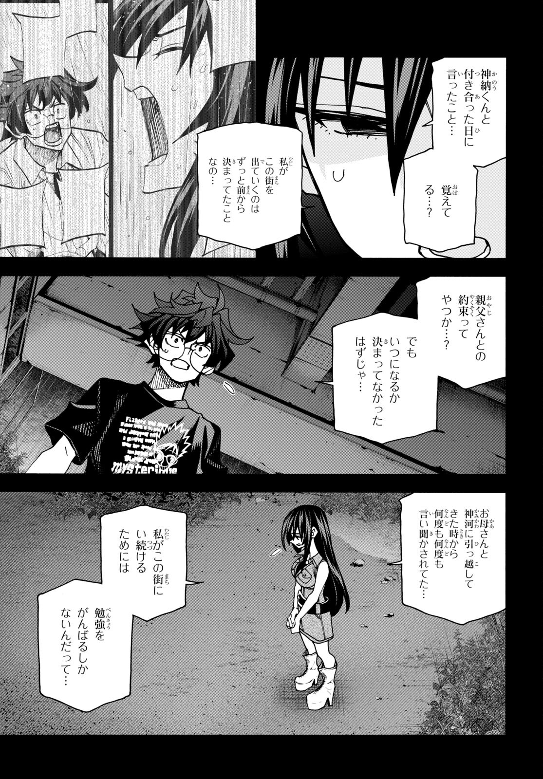 SUBETE NO JINRUI O HAKAI SURU. SORERA WA SAISEI DEKINAI. - raw - Chapter 46 - https://jpdd.ccdd.to/JPDD/55021505/xod0b2braxi.jpg