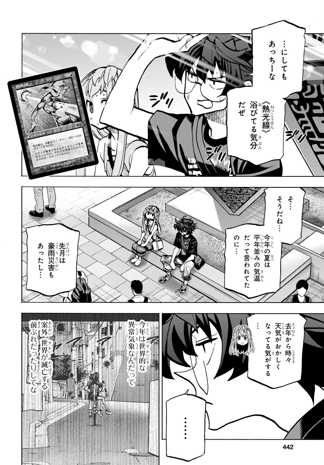 SUBETE NO JINRUI O HAKAI SURU. SORERA WA SAISEI DEKINAI. - raw - Chapter 45 - https://jpdd.ccdd.to/JPDD/55021505/ypksbvqvmmi.jpg