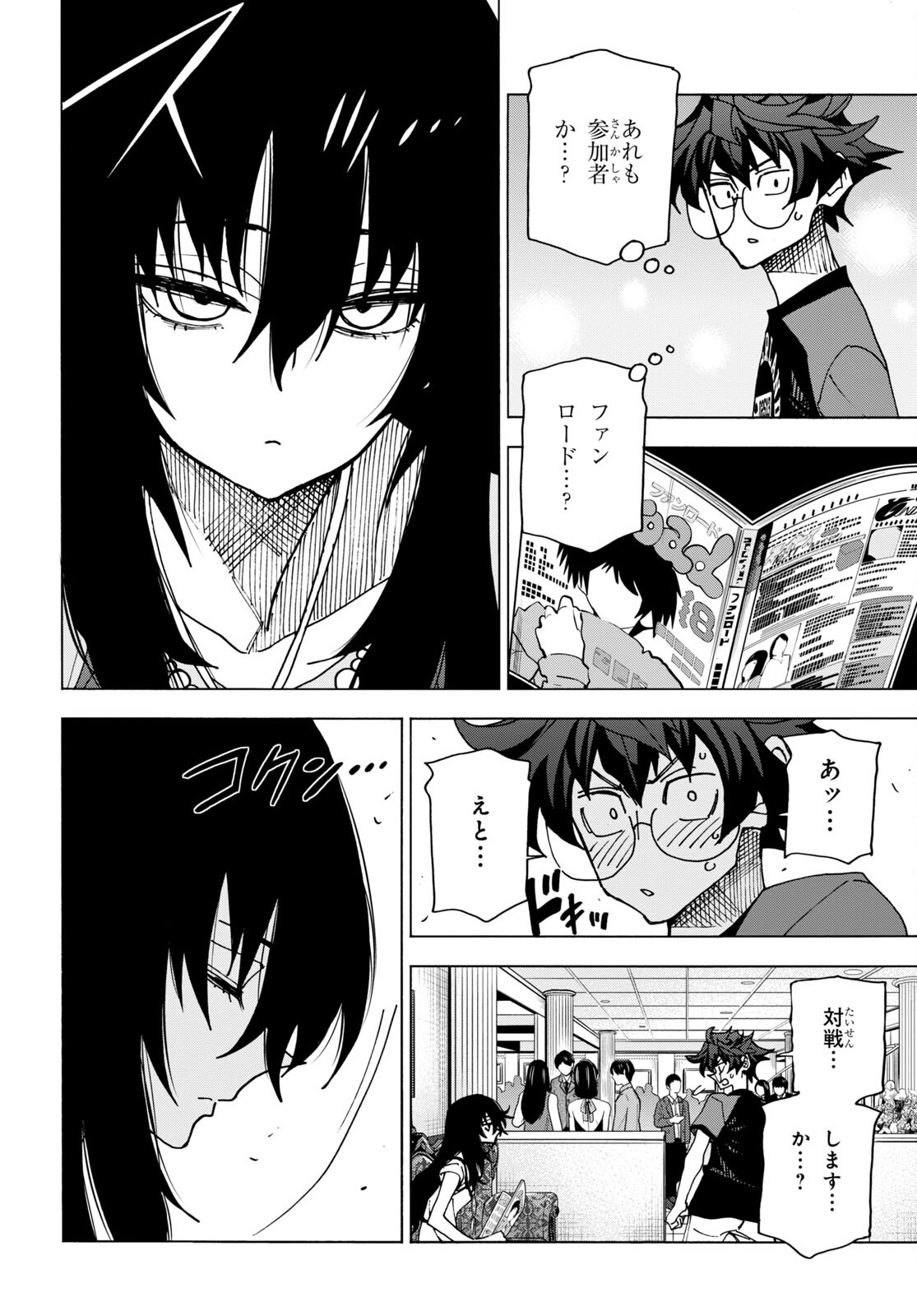 SUBETE NO JINRUI O HAKAI SURU. SORERA WA SAISEI DEKINAI. - raw - Chapter 46 - https://jpdd.ccdd.to/JPDD/55021505/z1lreoqnw4t.jpg