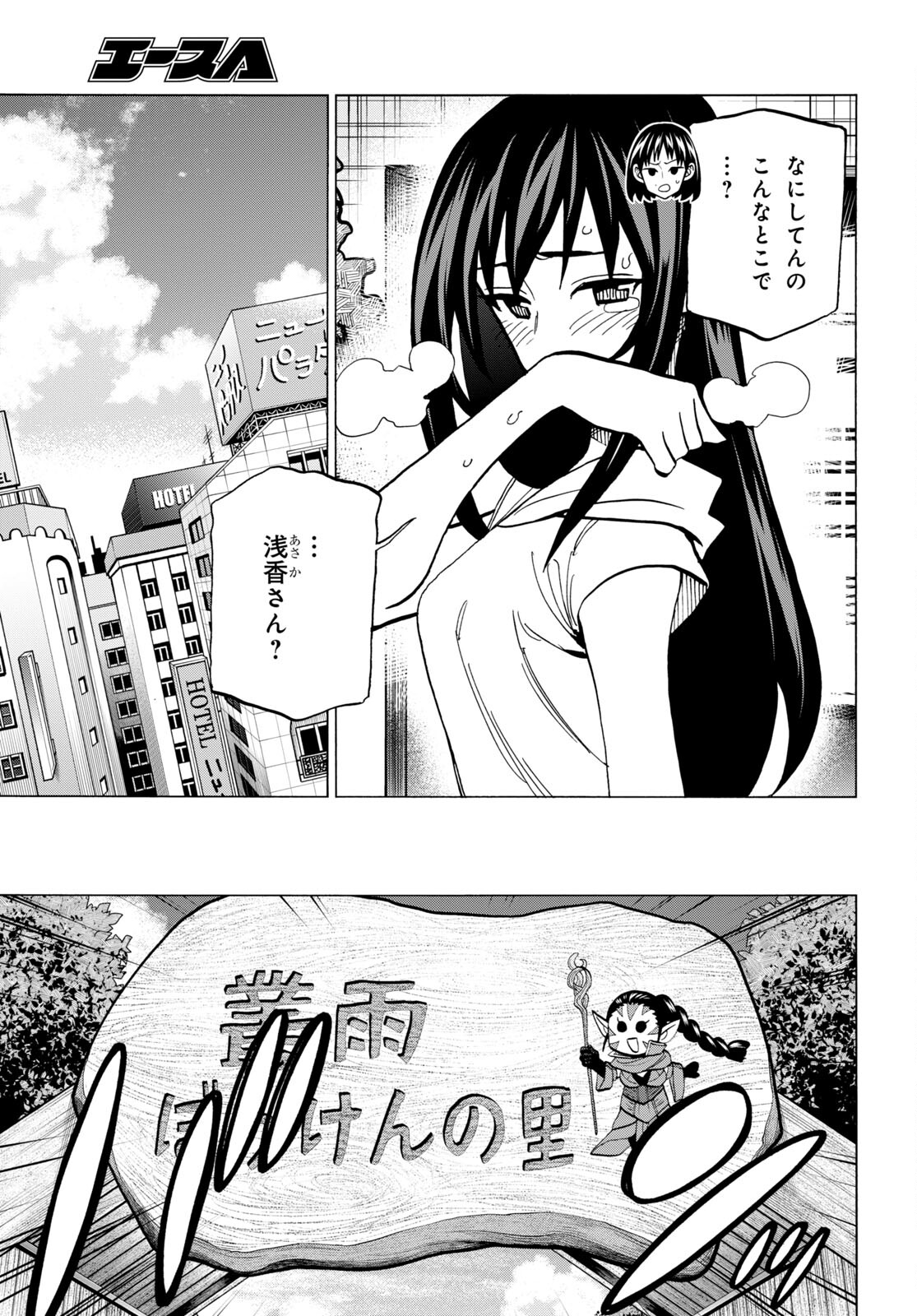 SUBETE NO JINRUI O HAKAI SURU. SORERA WA SAISEI DEKINAI. - raw - Chapter 45 - https://jpdd.ccdd.to/JPDD/55021505/zfp4jmalins.jpg